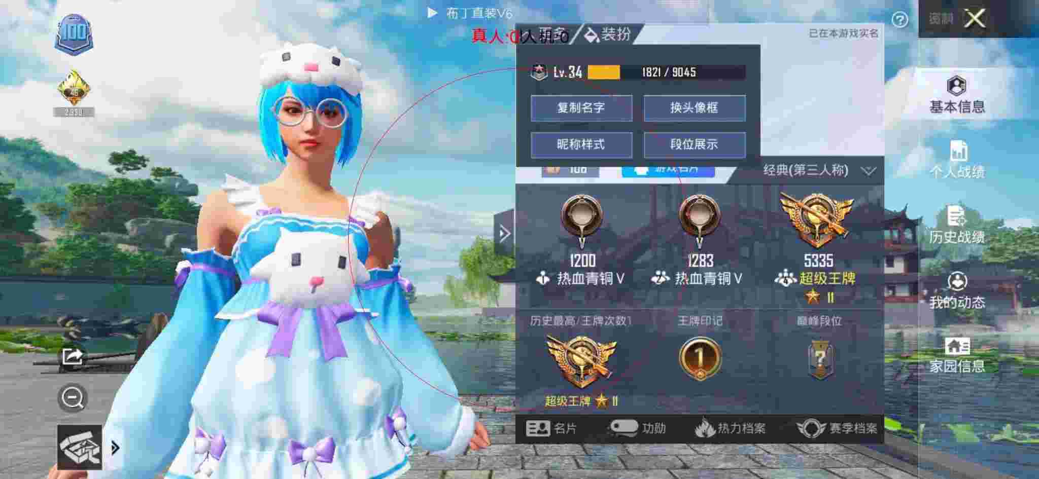 和平精英布丁直装透视 - 和平精英打单挑遇到外挂辅助预览图